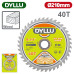 Диск пильный 210x30 мм 40 зубьев DYLLU DTTC2K00