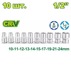 Набор торцевых головок 1/2 " 10-24 мм DYLLU DTST2410 (10 шт.)