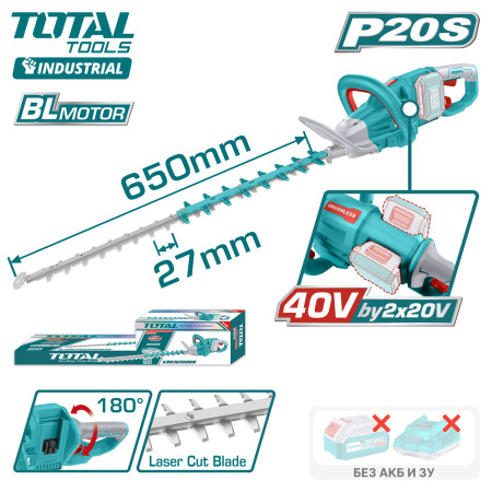 Аккумуляторный кусторез 40В 650мм TOTAL THTLI40028 Аккумуляторный кусторез 40В 650мм TOTAL THTLI40028