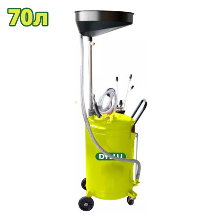 Установка для слива/откачки отработанного масла DYLLU DTKD2A07 Установка для слива/откачки отработанного масла DYLLU DTKD2A07