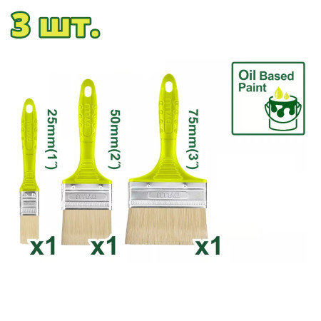 Набор кистей DYLLU DTPB1931 (3 шт.) Набор кистей DYLLU DTPB1931 (3 шт.)