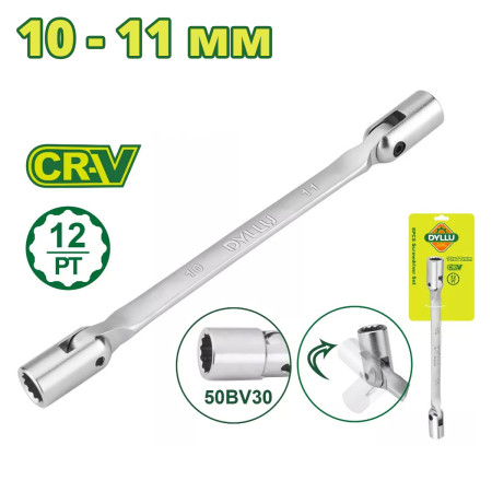 Ключ торцевой с шарниром 10-11 мм DYLLU DTTH2E02 Ключ торцевой с шарниром 10-11 мм DYLLU DTTH2E02