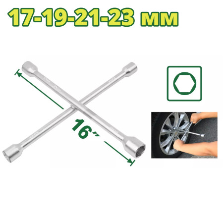 Ключ-крест 17-19-21-23 мм DYLLU DTTH8316 Ключ-крест 17-19-21-23 мм DYLLU DTTH8316