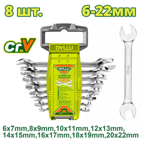 Набор ключей DYLLU DTDS2208 (8 шт) Набор ключей DYLLU DTDS2208 (8 шт)