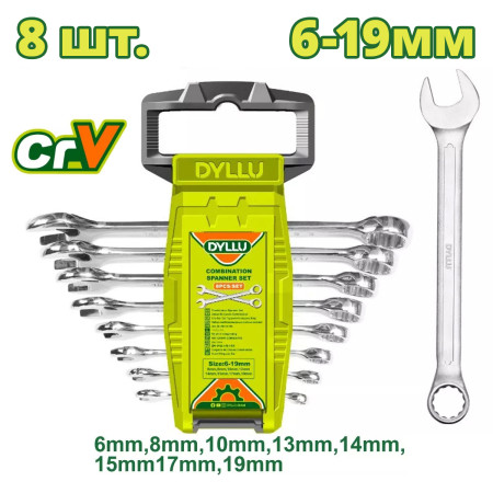 Набор ключей комбинированных DYLLU DTSP1208 (8 шт.) Набор ключей комбинированных DYLLU DTSP1208 (8 шт.)