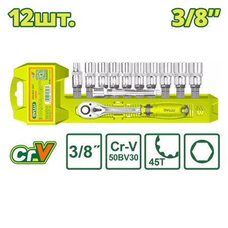 Набор торцевых головок с трещоткой 3/8 " DYLLU DTST3212 (12 шт.)